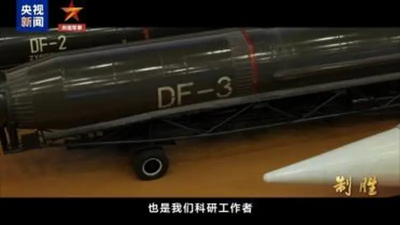 多型东风导弹罕见出镜，更有“东风快递”震撼长镜头！感受大国长剑硬核冲击