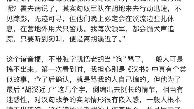 胡锡进再评竹知了：接受不带脏字把我当狗骂