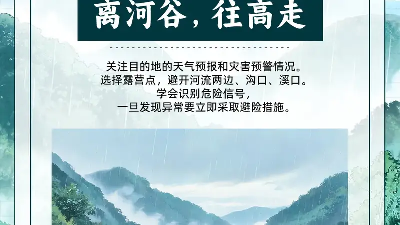 古城山林遇雨雾 闽地文旅提气清 文艺逛游多留心