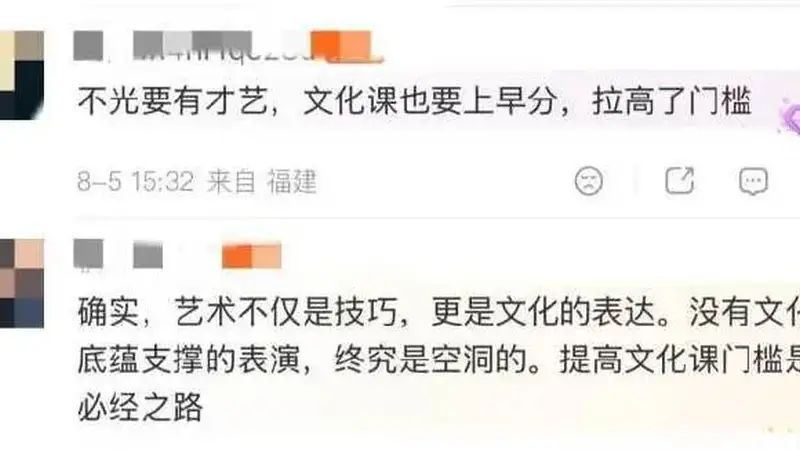 热搜第一！艺术生的天“塌了”？