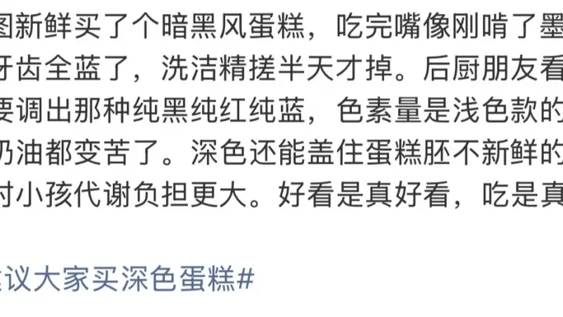 古城里的氛围感蛋糕 藏在色泽里的讲究