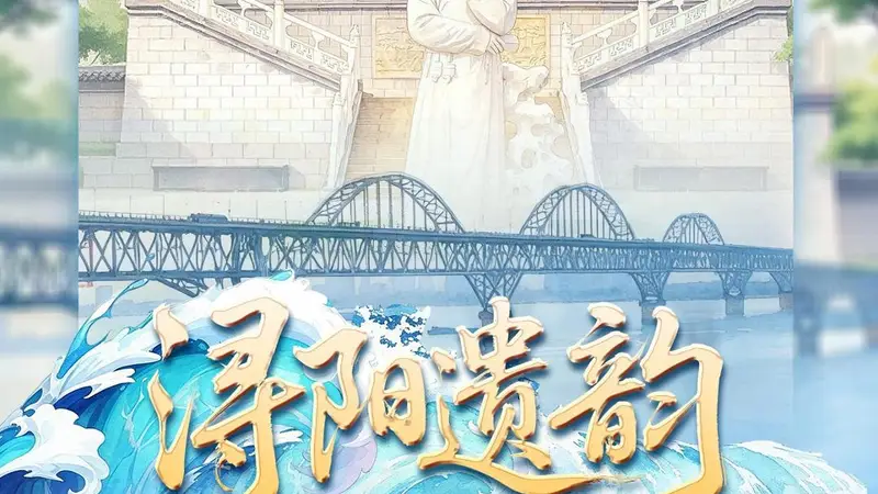 长江十年行｜见证长江蜕变，畅游赣鄱滨江新画卷