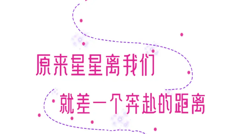 南平 | 七夕「星」有约(附观星指南)