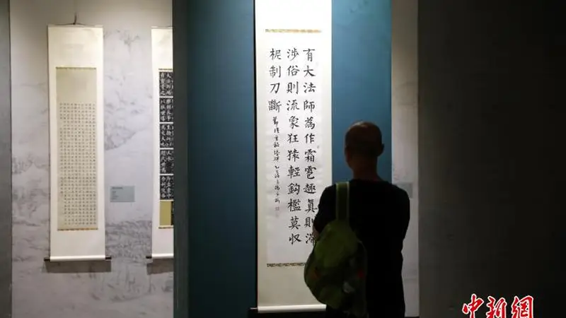 西安碑林海峡两岸临书展吸引游客参观