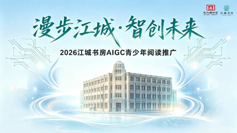 捏面窝、画豆皮,江城书房用AI帮伢们把过早玩出新板眼
