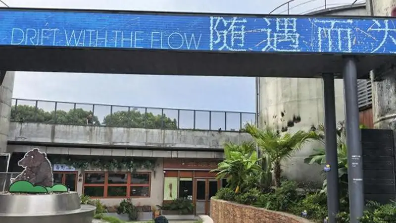 老油厂成新地标、张家界欧美游客增长2倍 湖南文旅“老空间”演绎“新消费”｜活力中国调研行