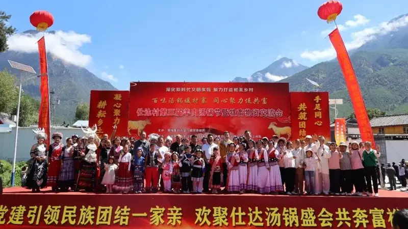 烟火聚仕达盛会启新篇