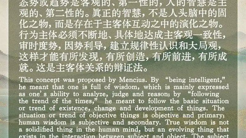 文质彬彬·每日好词语|虽有智慧,不如乘势