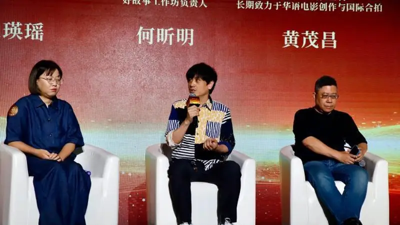 专访台湾编剧何昕明:创作很孤独,所以要打团体战