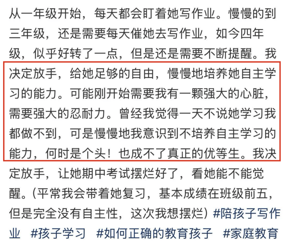 小学成绩有欺骗性，这个底层能力才是孩子的终身外挂