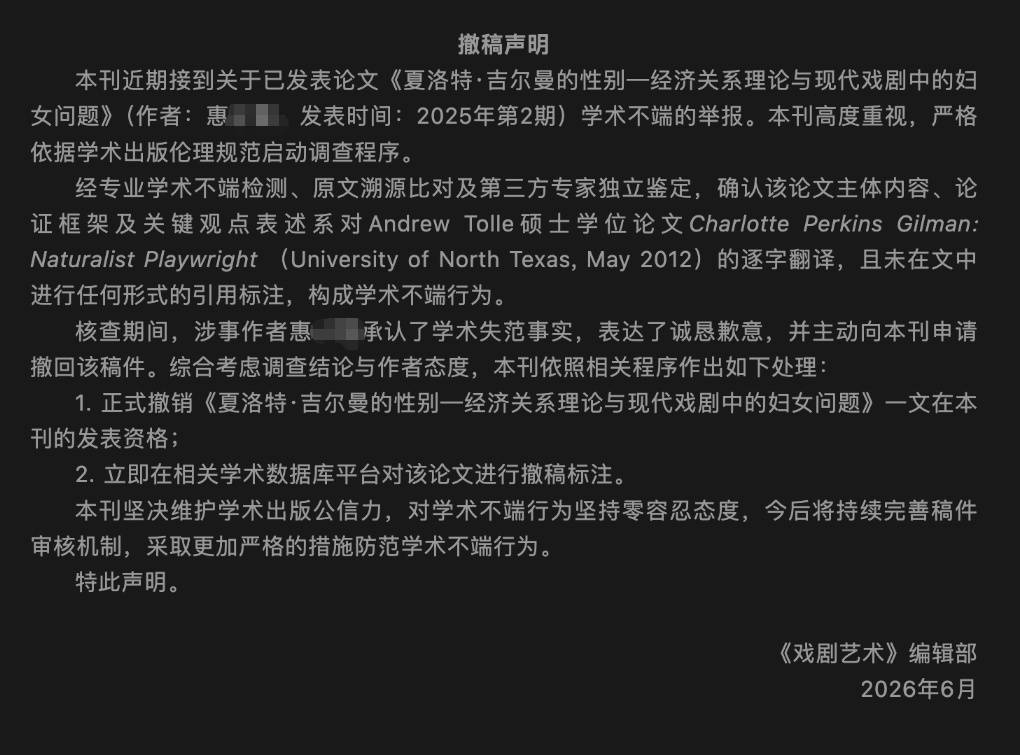 “学术不端”博士将入职安徽大学？校方通报：正依规严肃复核