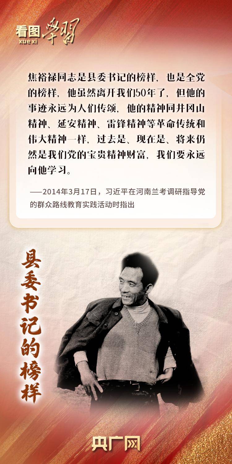看图学习·追光的你丨“像他那样做人、为政” 致敬总书记点赞的优秀共产党员