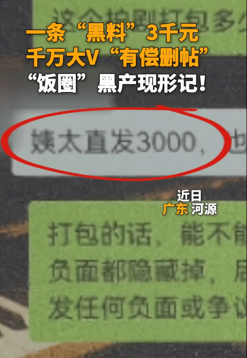 曝千万粉MCN用黑稿敲诈剧组艺人 警方目前已抓获犯罪嫌疑人12人