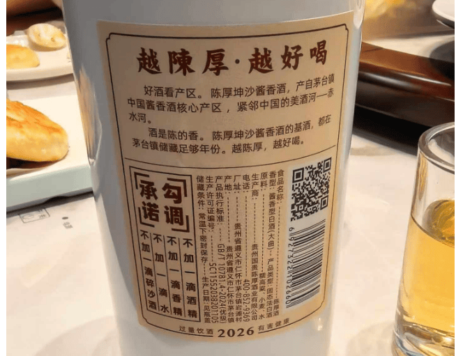 2026白酒监管新规下，为什么说认真做酒的品牌反而迎来了春天？