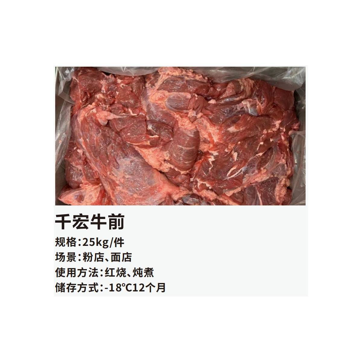 重庆烧烤店怎么选择牛肉供应链服务商