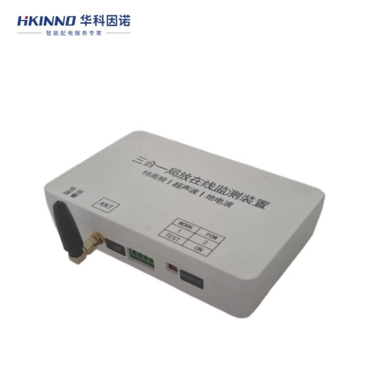 电网运维局放在线监测装置核心应用解析