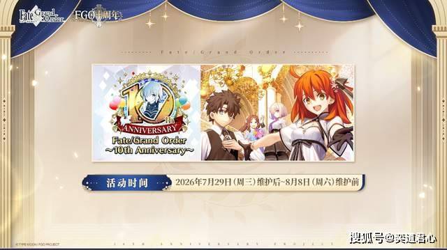 FGO十周年庆到来500抽准备就绪！《FGO》最佳回坑时机已到！