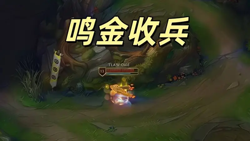 MSI开赛仅一天,就出现假赛操作!韩国中单卖杀人书,重现鸣金收兵