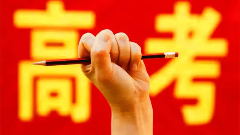 2026届考生:吉林省一次性讲清填志愿最怕踩的大坑,家长考生有什么要注意