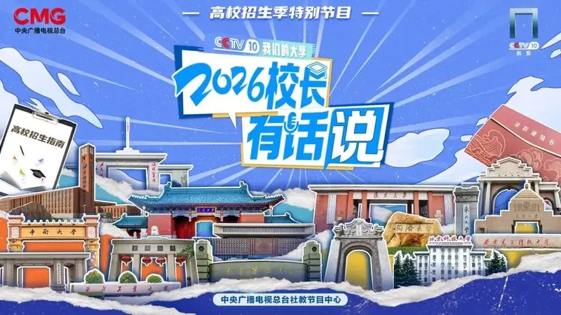 高考分数刚出，央视下场帮忙选专业，堵住人才浪费的口子！