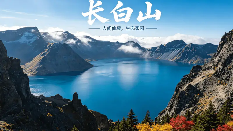 长白山正规地接旅行社排名 怎么挑？口碑好实测，靠谱地接更安心