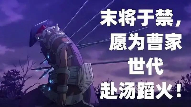 《率土之滨》联动镇魂街,“降将”于禁为何再次封神?