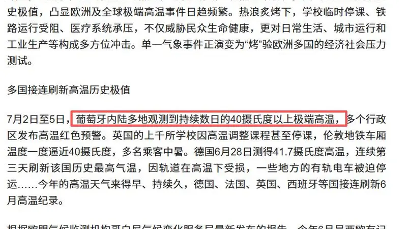 欧洲游客爆涌入中国：路线反常目的不简单