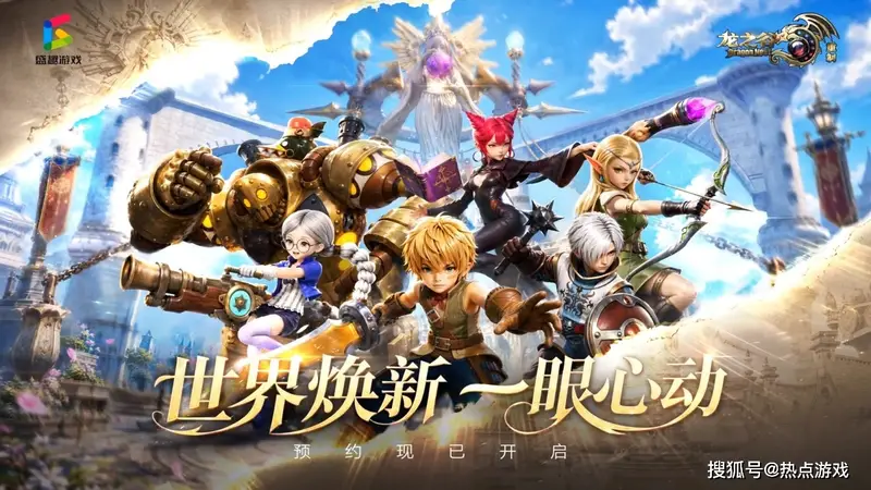 龙之谷:重制》美术革新震撼老玩家 十余年等待终将实现