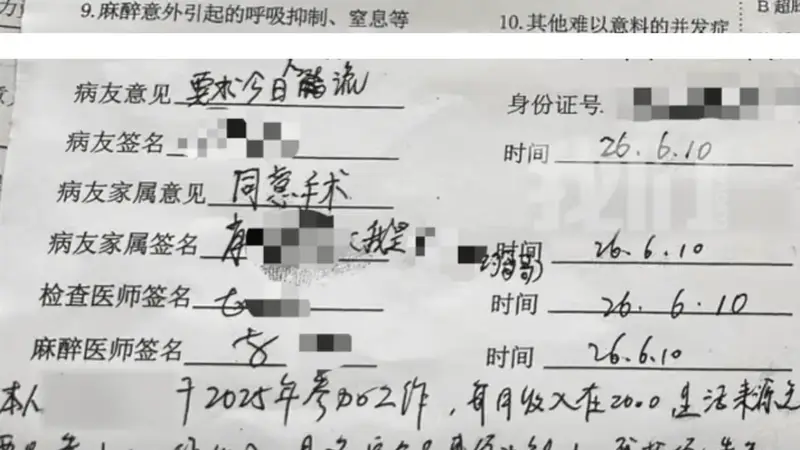 南昌民营医院瞒着家长给未成年打胎被通报调查