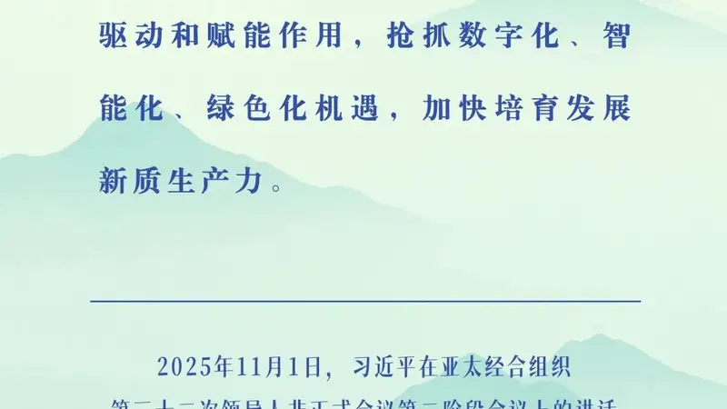 蓉城觅迹：与亚太合作相关的中国智慧回响