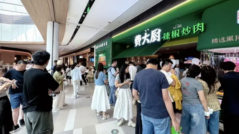 古城西安烟火浓 费大厨荟聚新店引吃货排队潮