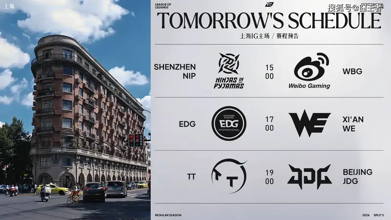 LPL第三赛段:再不赢,就说不过去了,让一追二,JDG战胜TT