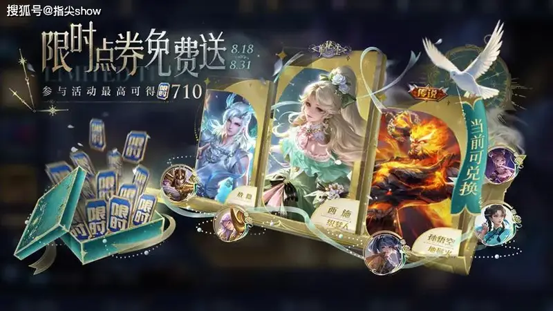 不得了!去年八月上线九款皮肤,两款史诗白嫖,天机白泽满周年了