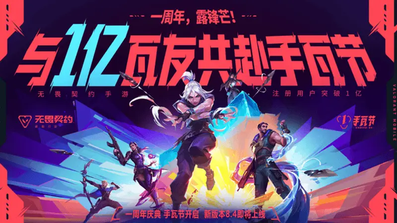 1亿玩家都在看:手瓦×《镖人》这波联动到底魔性在哪?