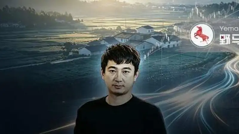 古城村委会里的新关联 香蕉文化再遇王思聪旧影