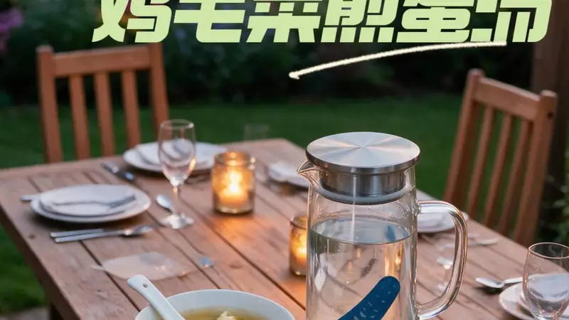 古城清暑养身味 蓝泵富氢水佐鸡毛菜煎蛋鲜汤