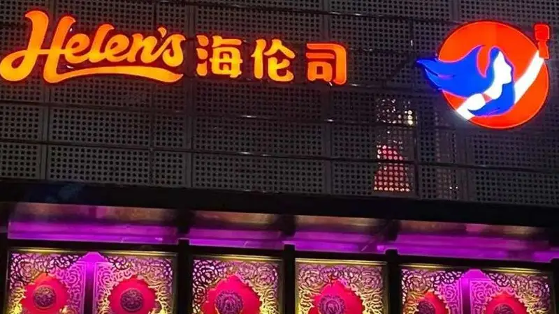 古城里的青春小酒馆：海伦司酒水新定价下的半载营收新况