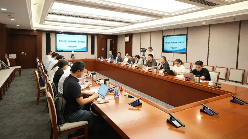 不卷配送速度、商家费率折扣！北京推动外卖平台“反内卷”
