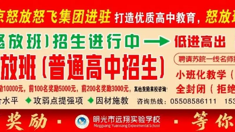 明光暑期旅游出行攻略,高铁/自驾怎么走?这篇带你不绕路!| 皖美宝藏小城