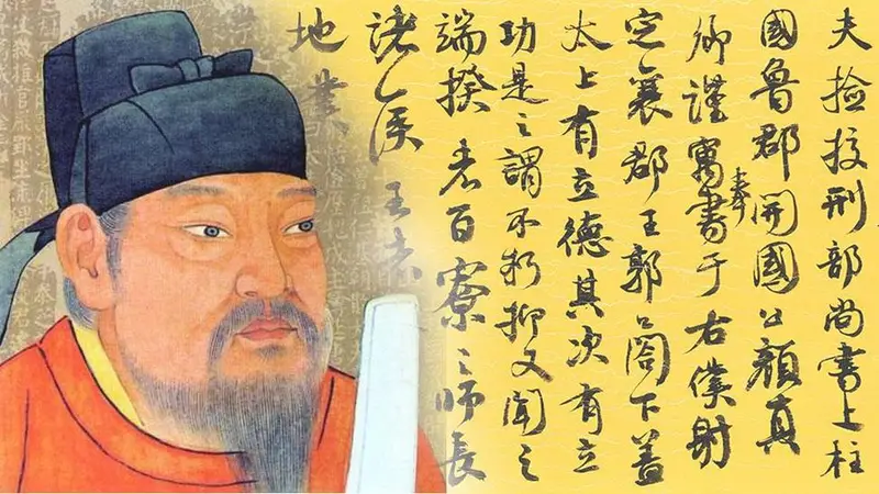 人文|刘思诚与明代“平原版”《颜鲁公文集》