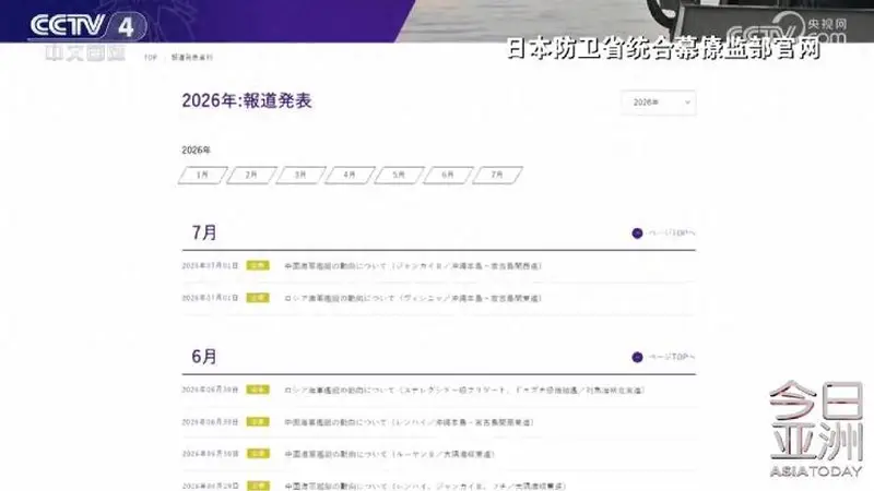 7天发布10条中国海军动态 日本防卫省“忙坏了”