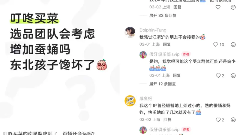 7天销量涨了280%!又一“猎奇”食材靠高蛋白标签卖爆了