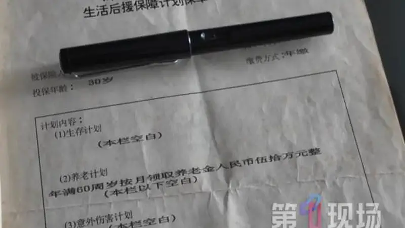 “60岁后按月领取50万”，男子缴30年保费仅领一个月便遭拒
