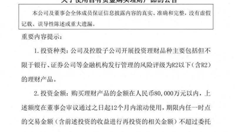 上半年认购额和认购数量近乎腰斩，收益率降24BP！上市公司理财“三连降”