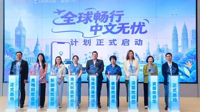 高德打车中文服务覆盖全球超千城，暑期打车低至1美元