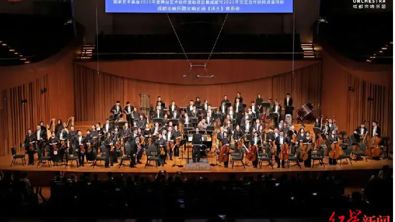 大型原创交响史诗《沃土》奏响南京