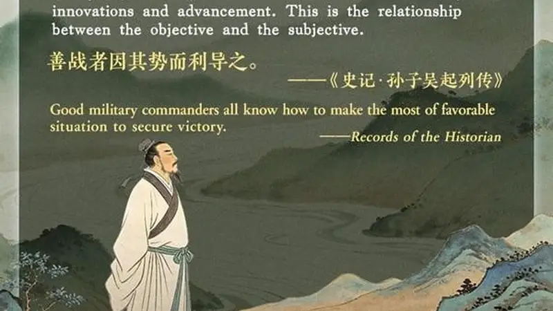 文质彬彬·每日好词语|因势利导