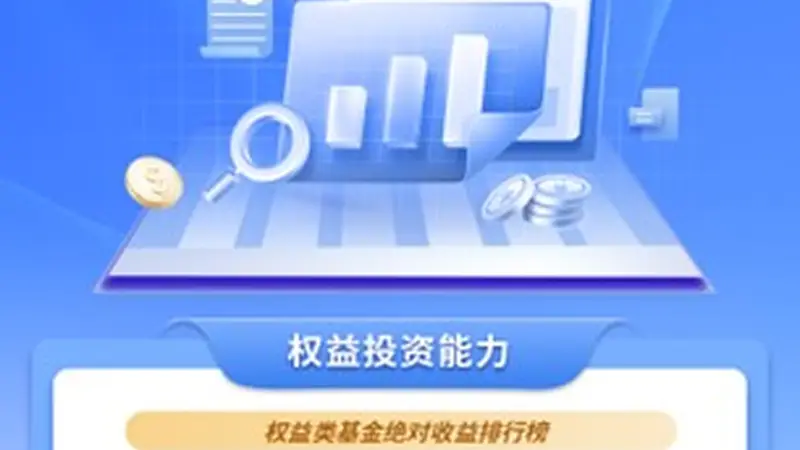 穿越周期，德邦基金以长期主义书写高质量发展新答卷
