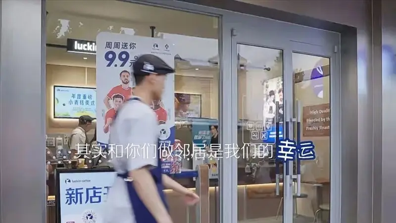 这条“瑞幸大烧饼”的广告没卖咖啡 却成了企业文化最生动的表达