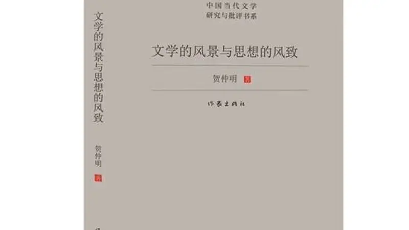 广东文学丰收！三人斩获鲁迅文学奖